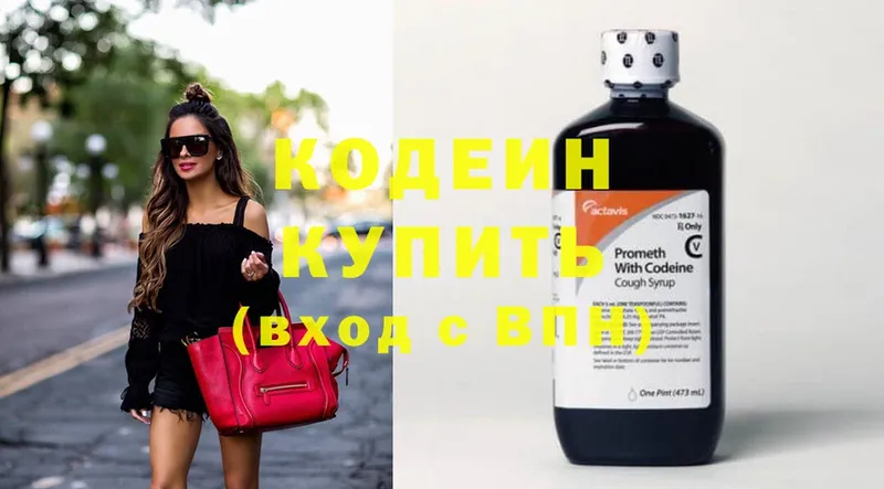 omg вход  Кудрово  Codein напиток Lean (лин) 