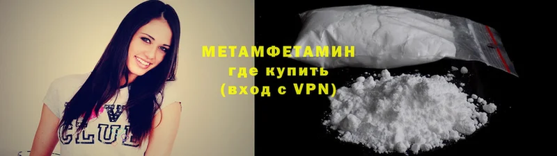 где можно купить наркотик  мега вход  Метамфетамин Декстрометамфетамин 99.9%  Кудрово 