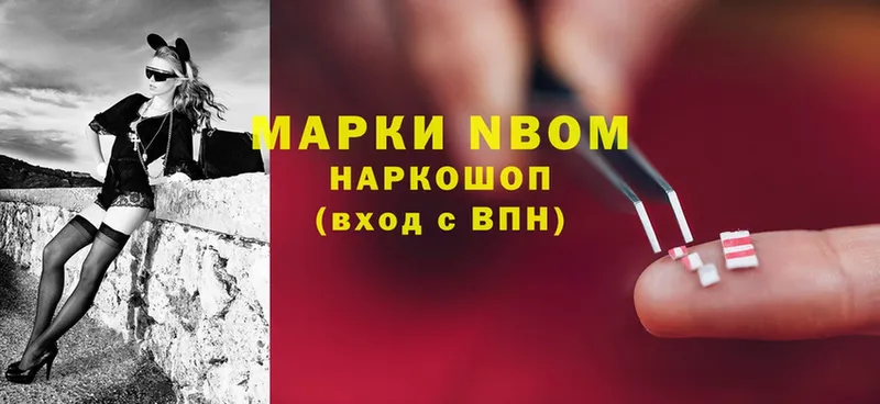 наркошоп  blacksprut ССЫЛКА  Марки 25I-NBOMe 1,5мг  Кудрово 